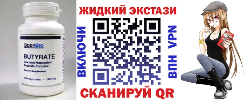 где купить   Электроугли  БУТИРАТ вода 