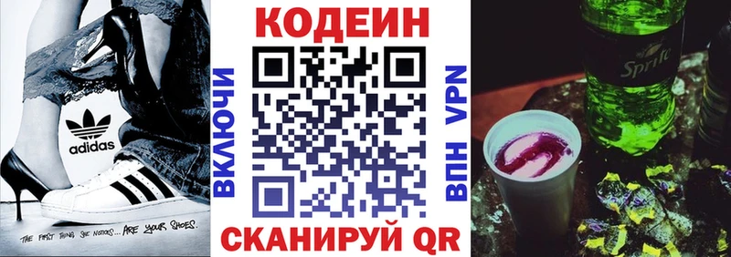 Кодеин напиток Lean (лин)  как найти   Электроугли 